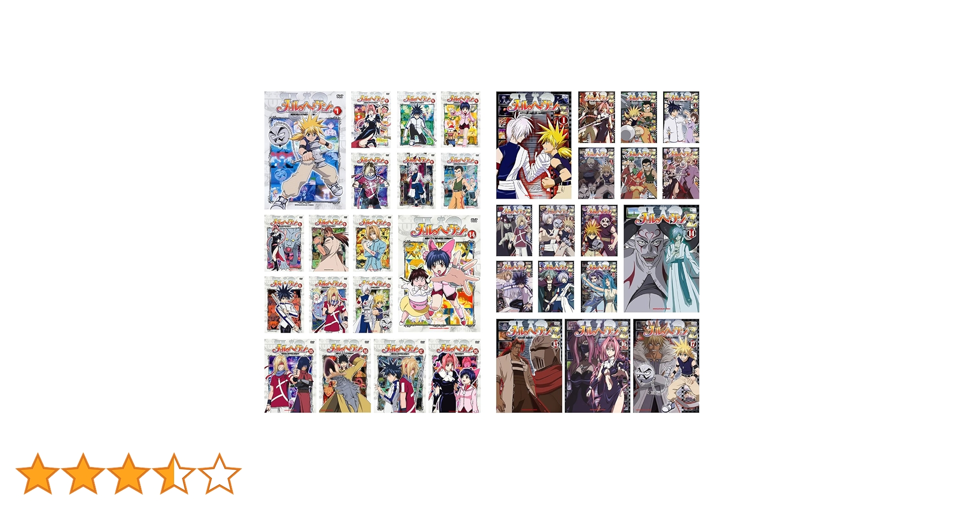 メルヘヴン 全18巻 + Z ツヴァイ 全17巻 通常版 DVD 全35巻セット Amazon.co.jp: メルヘヴン 全18巻 + Z ツヴァイ 全17巻